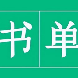 使用kimi指令整理书单号文案